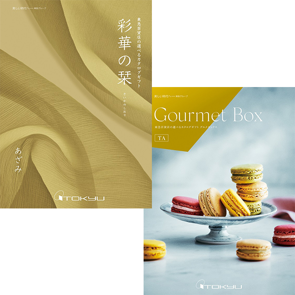 カタログギフトなら【公式】ながの東急百貨店 - ながの東急百貨店