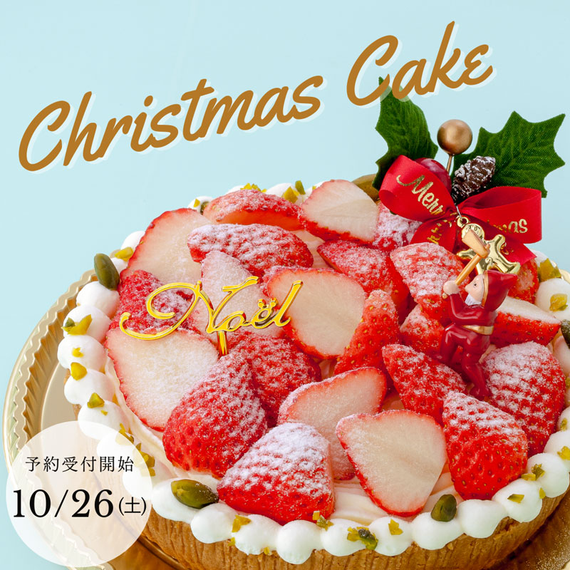 クリスマスケーキ