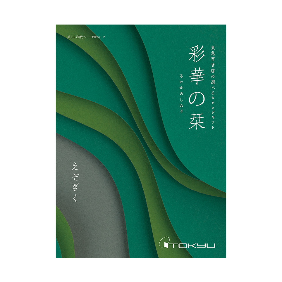 lovelani.com - カタログギフト 三越伊勢丹あじさいコース 価格比較